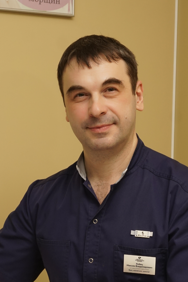 Максим Владимирович Кобец - Врач-косметолог, пластический хирург, трихотрансплантолог